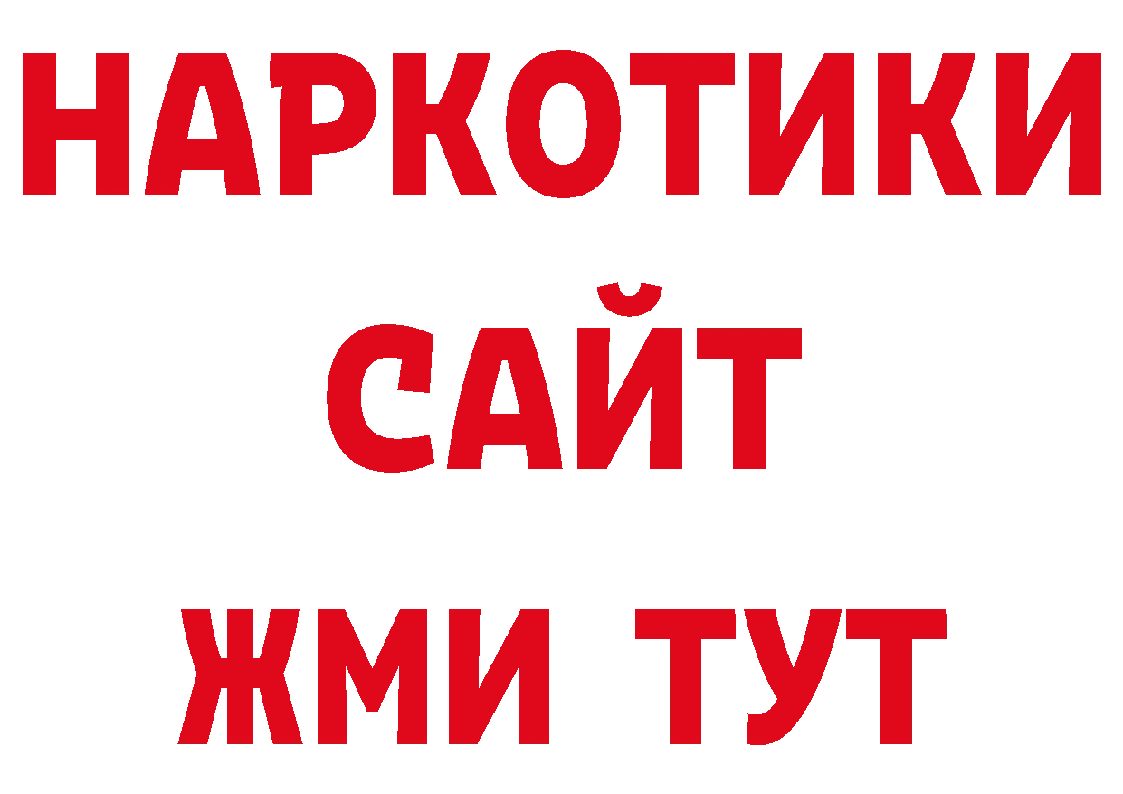 Кокаин Колумбийский вход даркнет ОМГ ОМГ Хабаровск