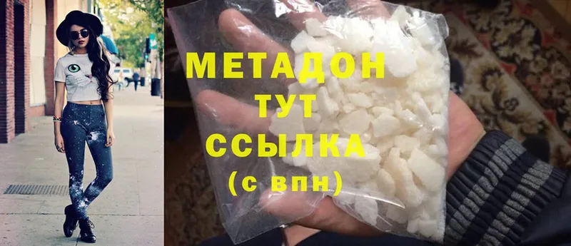 продажа наркотиков  shop состав  МЕТАДОН methadone  Хабаровск 